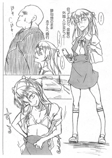 (C81) [TRIBO (Noguchi Masatsu)] Ryuutai Junkatsu AXA (Neon Genesis Evangelion) - page 3