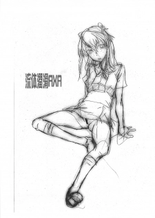 (C81) [TRIBO (Noguchi Masatsu)] Ryuutai Junkatsu AXA (Neon Genesis Evangelion) - page 2