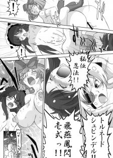 (C81) [Ohtado (Oota Takeshi)] Shissou! KaguraSaka (Senran Kagura) [Digital] - page 27