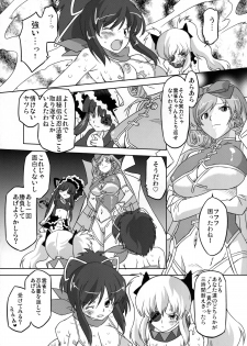 (C81) [Ohtado (Oota Takeshi)] Shissou! KaguraSaka (Senran Kagura) [Digital] - page 7