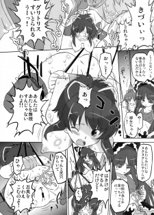 (C81) [Ohtado (Oota Takeshi)] Shissou! KaguraSaka (Senran Kagura) [Digital] - page 10