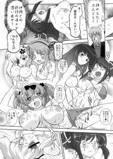 (C81) [Ohtado (Oota Takeshi)] Shissou! KaguraSaka (Senran Kagura) [Digital] - page 26