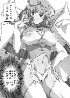 (C81) [Ohtado (Oota Takeshi)] Shissou! KaguraSaka (Senran Kagura) [Digital] - page 3