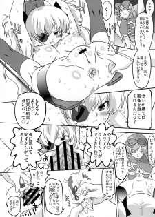 (C81) [Ohtado (Oota Takeshi)] Shissou! KaguraSaka (Senran Kagura) [Digital] - page 8
