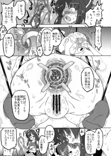 (C81) [Ohtado (Oota Takeshi)] Shissou! KaguraSaka (Senran Kagura) [Digital] - page 11