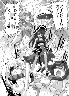 (C81) [Ohtado (Oota Takeshi)] Shissou! KaguraSaka (Senran Kagura) [Digital] - page 6
