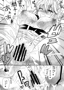 (C81) [Metaneko (Minagi Umihito)] Mira-sama Bitch! (Tales of Xillia) [Digital] - page 14