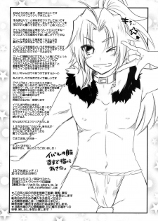 (C81) [Metaneko (Minagi Umihito)] Mira-sama Bitch! (Tales of Xillia) [Digital] - page 26