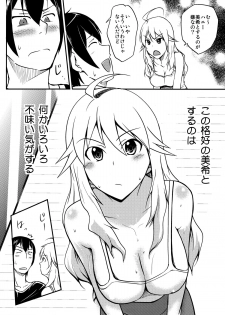 (C81) [Hanamiduki (Miduki Shou)] Miki-teki☆☆Lesson (THE iDOLM@STER) [Digital] - page 6