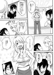 (C81) [Hanamiduki (Miduki Shou)] Miki-teki☆☆Lesson (THE iDOLM@STER) [Digital] - page 9