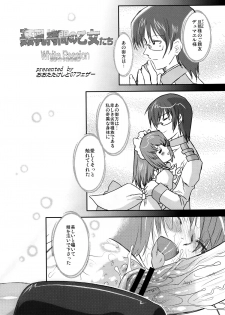 [Ohtado (Oota Takeshi)] White Passion Side:Abnomal Squeeze [Digital] - page 6