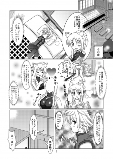 (C81) [Small Step (Kadocchi)] Onmitsu Hittou to Icha Love shitai (DOG DAYS) [Digital] - page 8