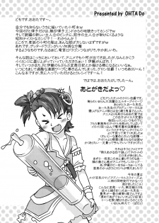[OHTADO (Oota Takeshi)] Cutie Ron-Ron (THE iDOLM@STER) [Digital] - page 29