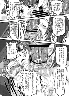 [OHTADO (Oota Takeshi)] Cutie Ron-Ron (THE iDOLM@STER) [Digital] - page 24
