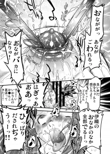 [OHTADO (Oota Takeshi)] Cutie Ron-Ron (THE iDOLM@STER) [Digital] - page 17