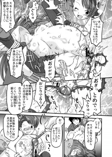 [OHTADO (Oota Takeshi)] Cutie Ron-Ron (THE iDOLM@STER) [Digital] - page 15