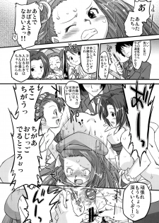 [OHTADO (Oota Takeshi)] Cutie Ron-Ron (THE iDOLM@STER) [Digital] - page 12