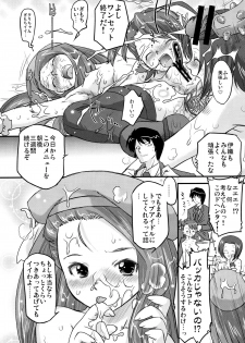 [OHTADO (Oota Takeshi)] Cutie Ron-Ron (THE iDOLM@STER) [Digital] - page 26