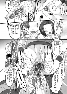 [OHTADO (Oota Takeshi)] Cutie Ron-Ron (THE iDOLM@STER) [Digital] - page 10