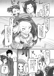 [OHTADO (Oota Takeshi)] Cutie Ron-Ron (THE iDOLM@STER) [Digital] - page 5