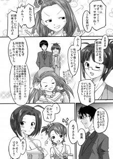 [OHTADO (Oota Takeshi)] Cutie Ron-Ron (THE iDOLM@STER) [Digital] - page 6
