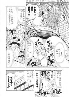 [Okada Masanao] Mesu Note ch.3 - page 6