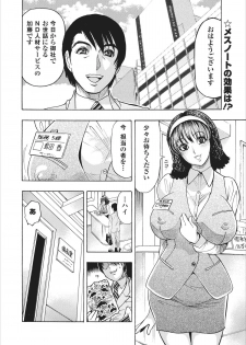 [Okada Masanao] Mesu Note ch.3 - page 2