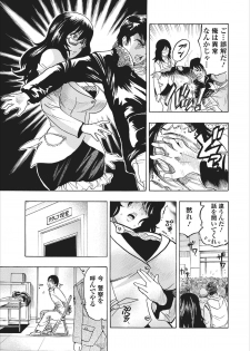 [Okada Masanao] Mesu Note ch.3 - page 13