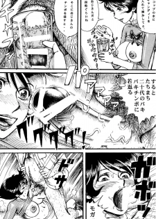 [Otaku no Youjinbou (Yamaura Shou)] Youjinbou Otaku Matsuri 8 (Marvelous Melmo, Princess Knight) [Digital] - page 7