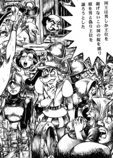 [Otaku no Youjinbou (Yamaura Shou)] Youjinbou Otaku Matsuri 8 (Marvelous Melmo, Princess Knight) [Digital] - page 30