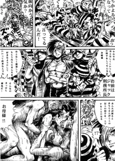 [Otaku no Youjinbou (Yamaura Shou)] Youjinbou Otaku Matsuri 8 (Marvelous Melmo, Princess Knight) [Digital] - page 34