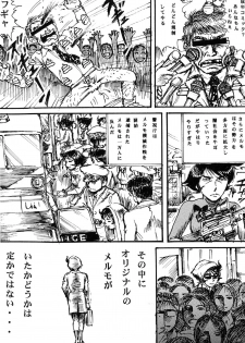 [Otaku no Youjinbou (Yamaura Shou)] Youjinbou Otaku Matsuri 8 (Marvelous Melmo, Princess Knight) [Digital] - page 20