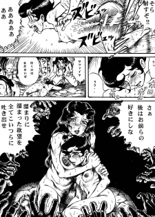 [Otaku no Youjinbou (Yamaura Shou)] Youjinbou Otaku Matsuri 8 (Marvelous Melmo, Princess Knight) [Digital] - page 39