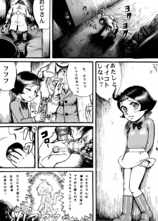 [Otaku no Youjinbou (Yamaura Shou)] Youjinbou Otaku Matsuri 8 (Marvelous Melmo, Princess Knight) [Digital] - page 3