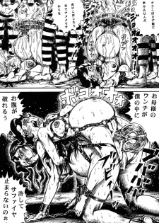 [Otaku no Youjinbou (Yamaura Shou)] Youjinbou Otaku Matsuri 8 (Marvelous Melmo, Princess Knight) [Digital] - page 42
