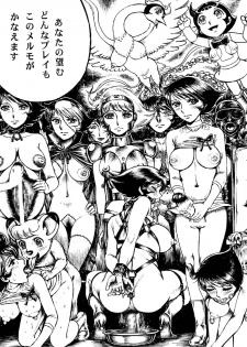 [Otaku no Youjinbou (Yamaura Shou)] Youjinbou Otaku Matsuri 8 (Marvelous Melmo, Princess Knight) [Digital] - page 19