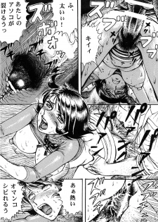 [Otaku no Youjinbou (Yamaura Shou)] Youjinbou Otaku Matsuri 8 (Marvelous Melmo, Princess Knight) [Digital] - page 10