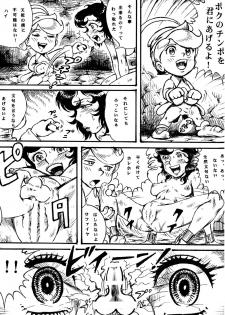 [Otaku no Youjinbou (Yamaura Shou)] Youjinbou Otaku Matsuri 8 (Marvelous Melmo, Princess Knight) [Digital] - page 45