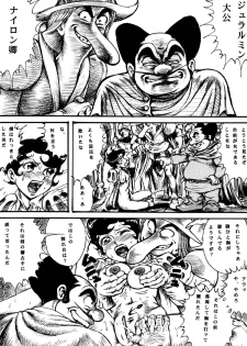 [Otaku no Youjinbou (Yamaura Shou)] Youjinbou Otaku Matsuri 8 (Marvelous Melmo, Princess Knight) [Digital] - page 27