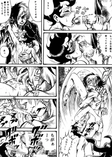[Otaku no Youjinbou (Yamaura Shou)] Youjinbou Otaku Matsuri 8 (Marvelous Melmo, Princess Knight) [Digital] - page 37