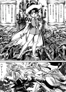 [Otaku no Youjinbou (Yamaura Shou)] Youjinbou Otaku Matsuri 8 (Marvelous Melmo, Princess Knight) [Digital] - page 22