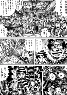 [Otaku no Youjinbou (Yamaura Shou)] Youjinbou Otaku Matsuri 8 (Marvelous Melmo, Princess Knight) [Digital] - page 33