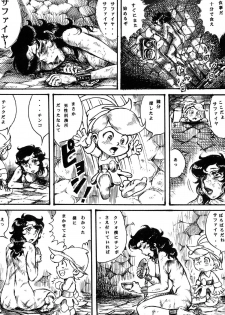 [Otaku no Youjinbou (Yamaura Shou)] Youjinbou Otaku Matsuri 8 (Marvelous Melmo, Princess Knight) [Digital] - page 44