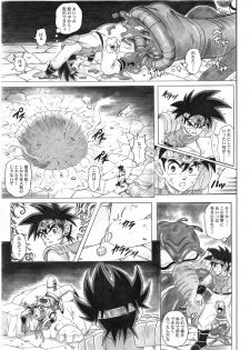 [Cyclone (Reizei, Izumi)] STAR TAC IDO ~Youkuso Haja no Doukutsu he~ Chuuhen Download edition (Dragon Warrior: Dai's Great Adventure) [Digital] - page 17