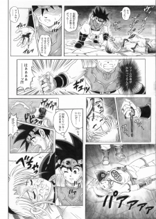 [Cyclone (Reizei, Izumi)] STAR TAC IDO ~Youkuso Haja no Doukutsu he~ Chuuhen Download edition (Dragon Warrior: Dai's Great Adventure) [Digital] - page 20