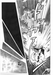 [Cyclone (Reizei, Izumi)] STAR TAC IDO ~Youkuso Haja no Doukutsu he~ Chuuhen Download edition (Dragon Warrior: Dai's Great Adventure) [Digital] - page 15