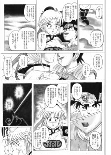 [Cyclone (Reizei, Izumi)] STAR TAC IDO ~Youkuso Haja no Doukutsu he~ Chuuhen Download edition (Dragon Warrior: Dai's Great Adventure) [Digital] - page 43