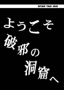 [Cyclone (Reizei, Izumi)] STAR TAC IDO ~Youkuso Haja no Doukutsu he~ Chuuhen Download edition (Dragon Warrior: Dai's Great Adventure) [Digital] - page 41