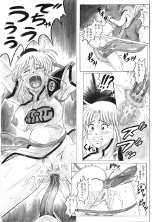 [Cyclone (Reizei, Izumi)] STAR TAC IDO ~Youkuso Haja no Doukutsu he~ Chuuhen Download edition (Dragon Warrior: Dai's Great Adventure) [Digital] - page 9