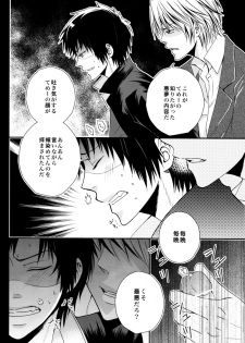 Durarara!! - First Year of High School [JPN] - page 25